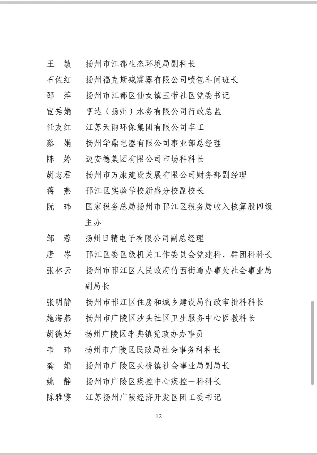 圖1-11-2、市總工會(huì)表彰文件.jpg
