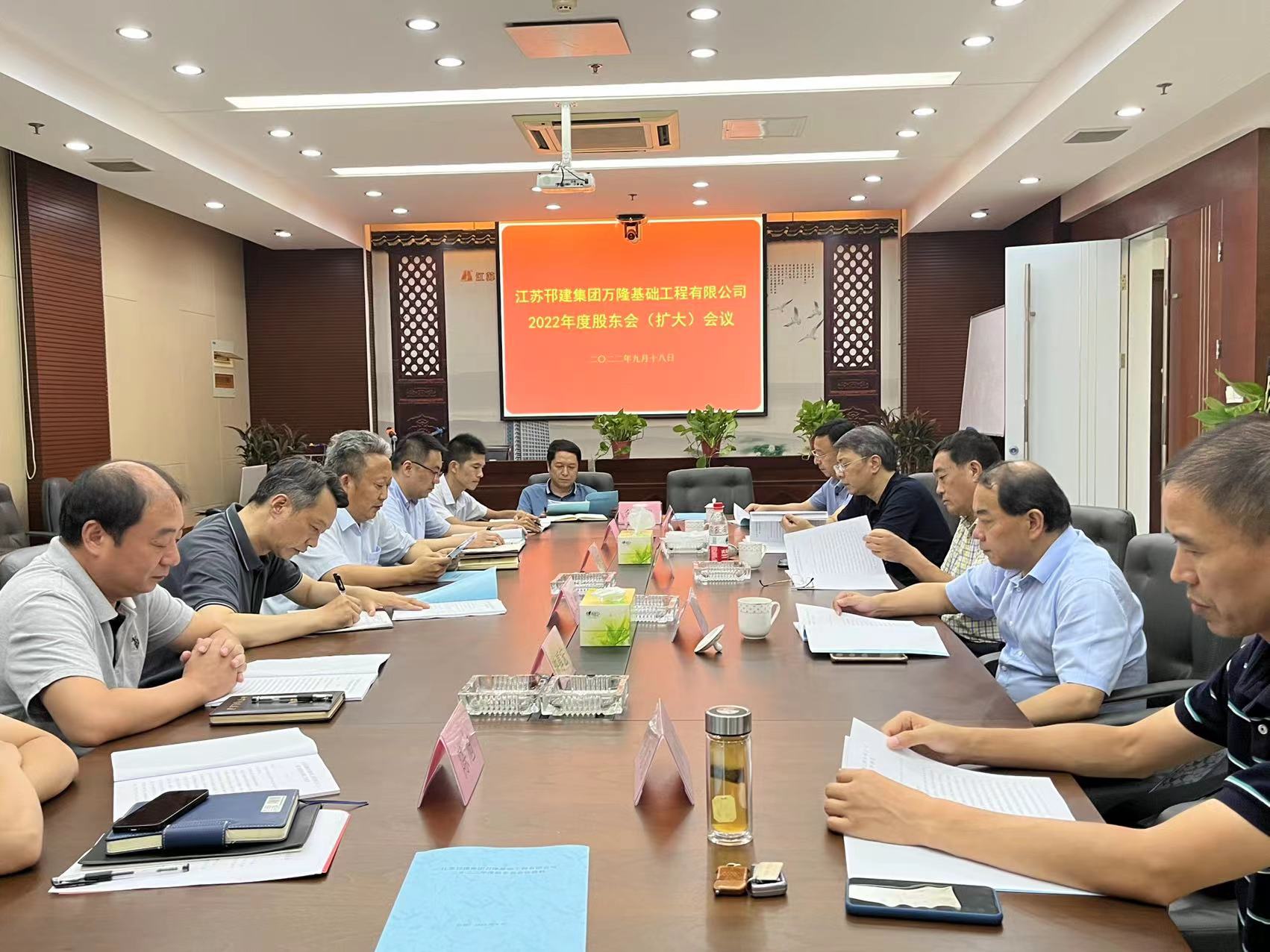 圖1-1、萬隆基礎(chǔ)公司股東會.jpg