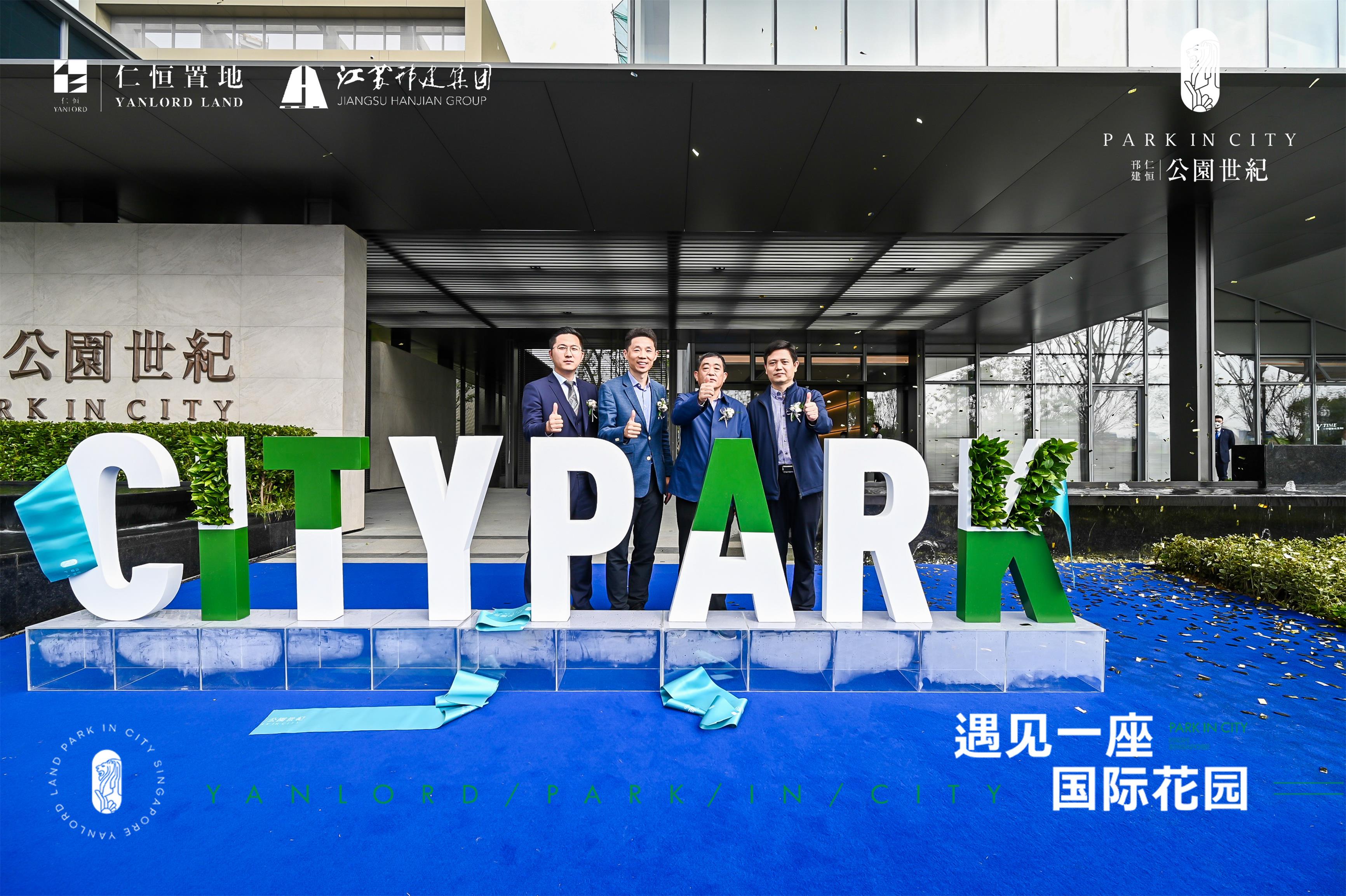 圖1-5、邗建仁恒公園世紀(jì)項目開放.jpg