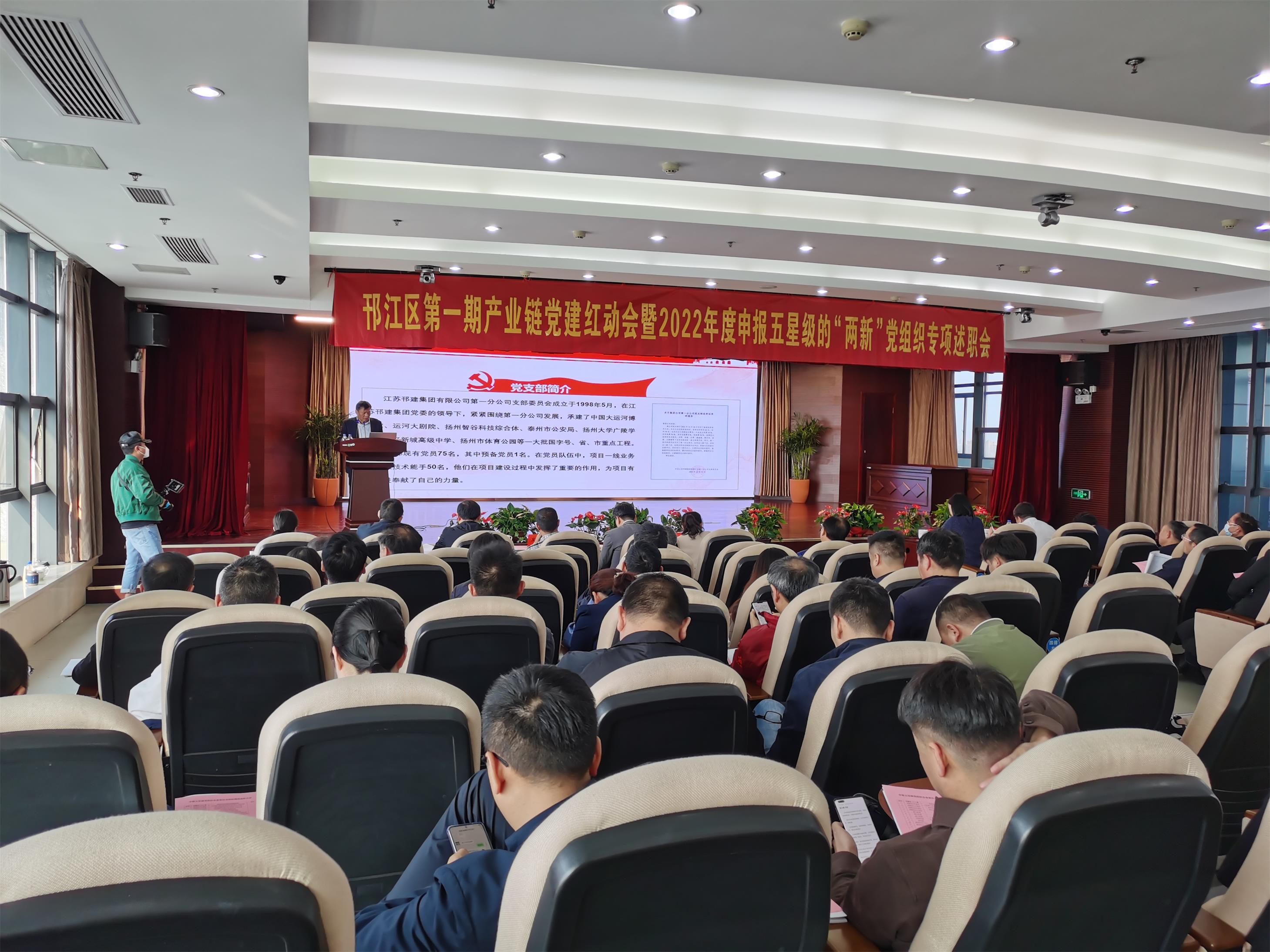 圖1-1、第一分公司支部書記步明作述職報告.jpg