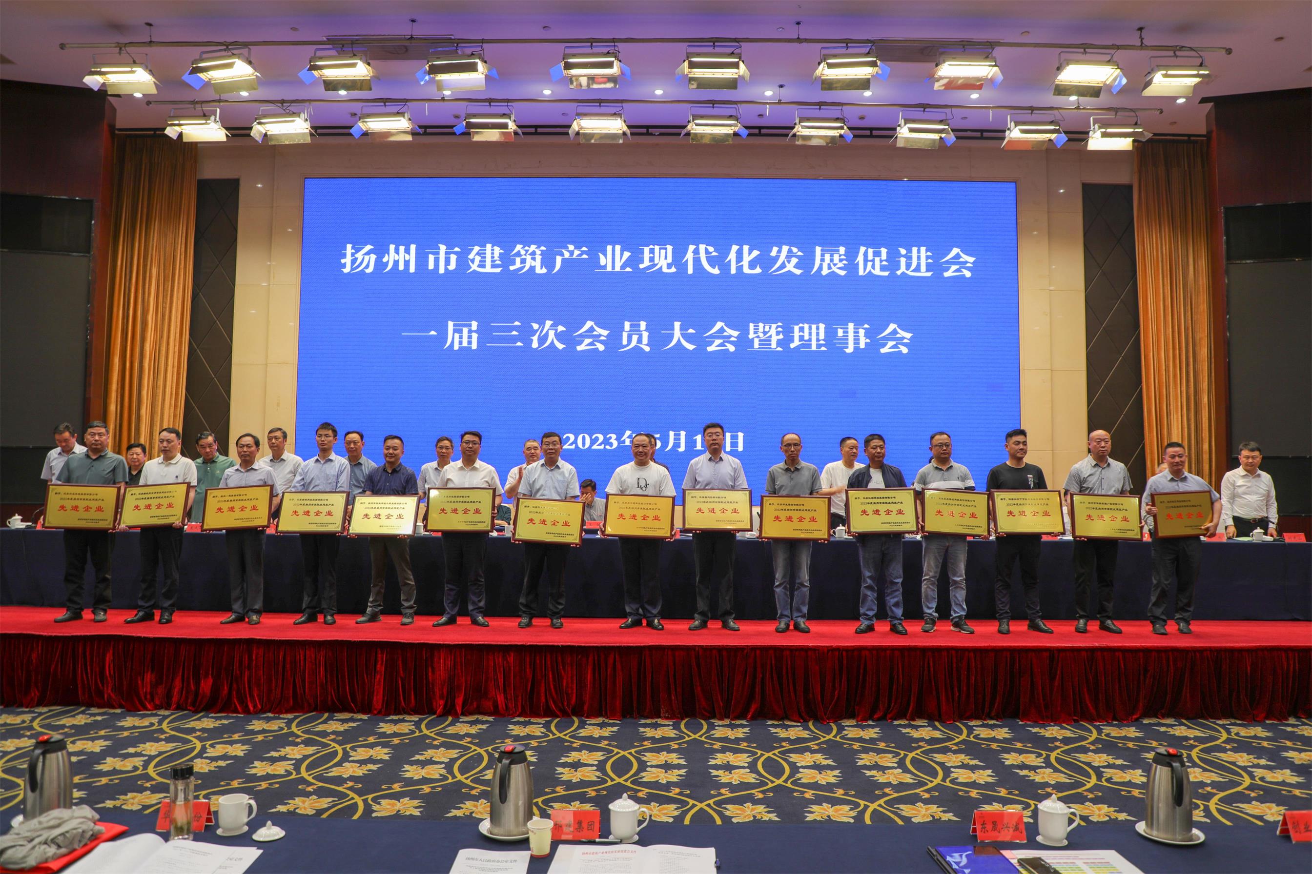 圖1-7、市建筑產(chǎn)業(yè)現(xiàn)代化促進會理事會.jpg