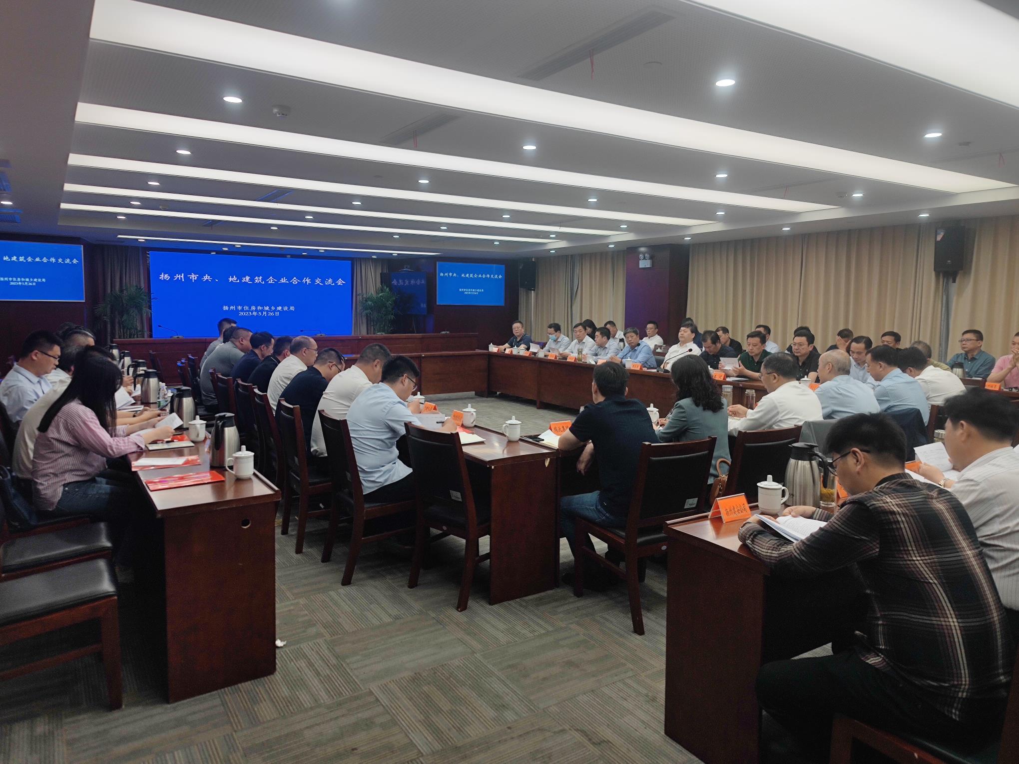 圖1-8、市住建召開央地建筑企業(yè)合作交流會.jpg